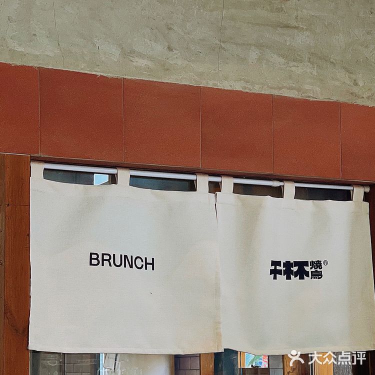 干杯烧鸟居然可以吃Brunch了‼️‼️是谁还不知道‼️‼️