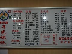 菜单-潘国仙耳光馄饨(黄家阙路店)