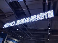 -海马体照相馆(深圳万象天地店)