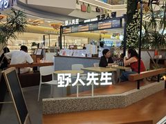 -野人先生Gelato(上海长宁龙之梦店)