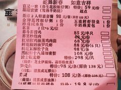 -新兴·金羊座·粤菜点心(乐峰店)