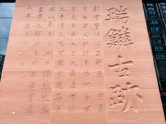 -白鹤梁水下博物馆