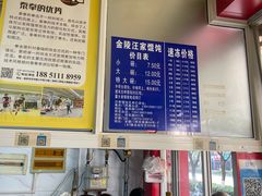 -汪家馄饨(集庆路店)