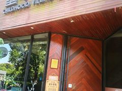 -童年小筑餐厅(申花路店)