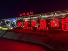 -蒋家桥饺面店(东关街店)