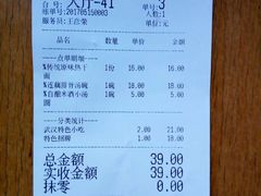 账单-汉口码头