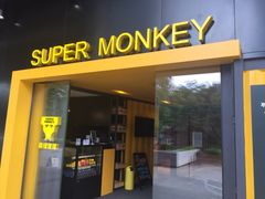 超级猩猩健身(南山海岸城店)-超级猩猩健身·团课(海岸城店)