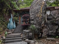 -明月山天沐温泉度假村