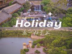 -茅山东方盐湖城景区