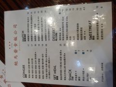 菜单-鲍馬爷·鲍粥(洛浦店)