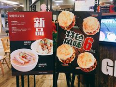 -满小西·馍现烤·面劲道(Rmall生活广场店)