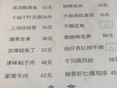 菜单-昱德来·天津菜(河西店)