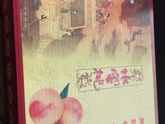 -老袁家蜜桃农场·阳山水蜜桃