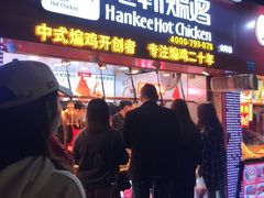门面-老韩煸鸡·中国炸鸡(水塔美食街店)