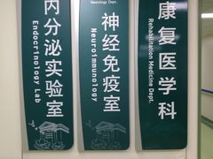 -北京大学第一医院(西城厂桥院区)