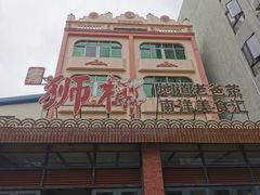 -琼海·狮椰美食楼