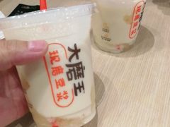 -永和大王(浦东国际机场店)