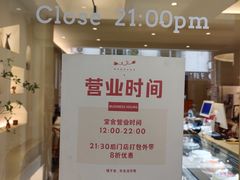 -奈诺甜品·生日蛋糕·下午茶(古城店)