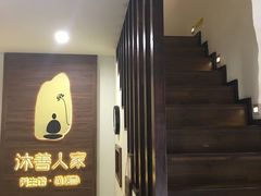 -沐善人家中医·推拿·理疗·三伏灸(新洲店)