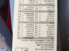 账单-添好运点心专门店(深水埗店)