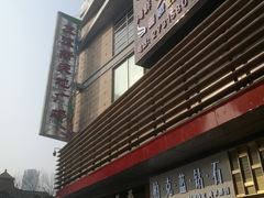 -友谊新天地广场(金街店)