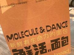 -分子跳动鲜活面包(五一大道店)