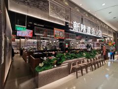 -新辣道鱼火锅(航天万源店)