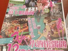 -花笙记打边炉·煲仔饭(五大道店)