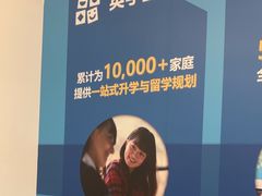 -英孚教育青少儿英语(长宁来福士中心)
