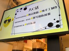-大C柠檬茶室(天河南二路店)