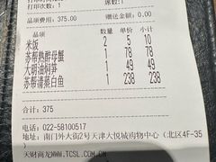 -苏帮袁Sue Cuisine(南开大悦城店)