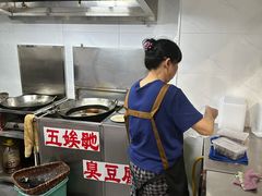 -五娭毑臭豆腐(黄兴南路店)