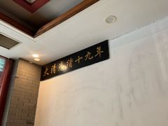 -金生隆(六铺炕店)