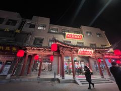 -紫泥369粗粮季(四牌楼店)