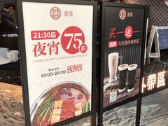 -湊湊火锅·茶憩(东城万达店)