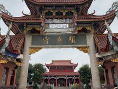 -显应宫(长乐区)