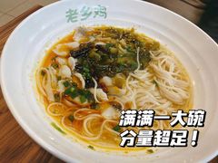 -老乡鸡(南京新街口洪武北路店)