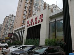 -阿五黄河大鲤鱼(英协路店)
