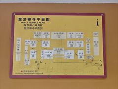 -普陀山慧济禅寺