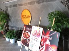 -十二生肖主题餐厅(吕家营店)