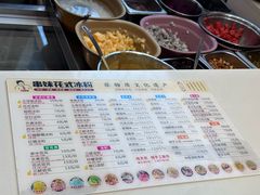 -串妹花式冰粉(乐山总店)