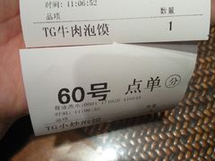 -毅祥斋老孙家泡馍(北院门鼓楼店)