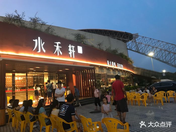 水禾轩·蒸汽主题餐厅(新香洲店-图片-珠海美食-大众点评网