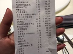 账单-皇朝会.经典传统粤菜(外滩店)