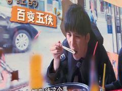-彭记铁锅肥肠(东四总店)