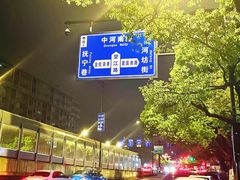 -慧娟面馆·餐厅(望江路店)
