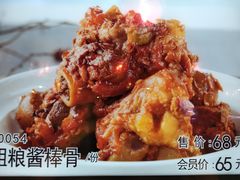 -粗粮人家(簋街店)