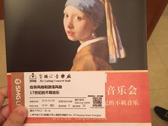 -贺绿汀音乐厅