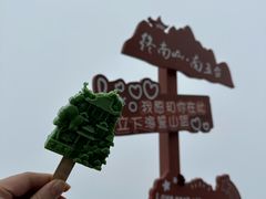 -终南山南五台景区