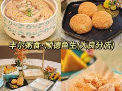 -丰尔粥食·顺德鱼生·干蒸排骨顺德菜(大良分店)